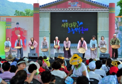 제 7회 세종대왕과 초정약수축제