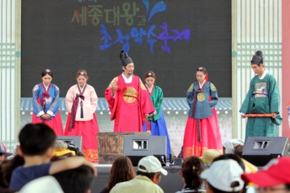 제 7회 세종대왕과 초정약수축제