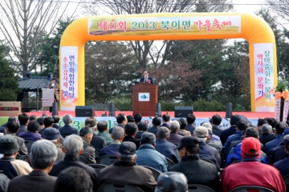 제 11회 북이면 가을축제