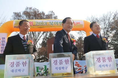 제 11회 북이면 가을축제