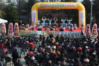 제 11회 북이면 가을축제