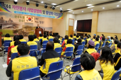 2014 청원군 자원봉사 활성화 다짐결의