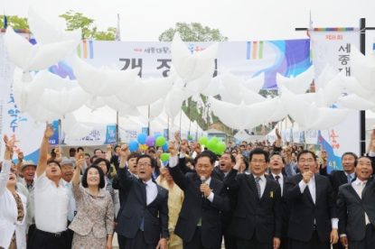 제 8회 세종대왕과 초정약수축제