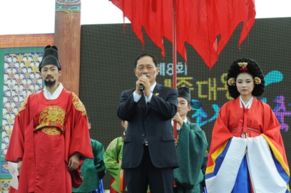 제 8회 세종대왕과 초정약수축제