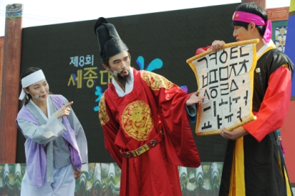 제 8회 세종대왕과 초정약수축제