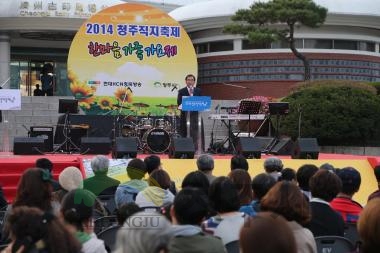 2014청주직지축제 폐막식