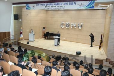 충북대학교 평생학습관 개원식