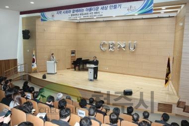 충북대학교 평생학습관 개원식