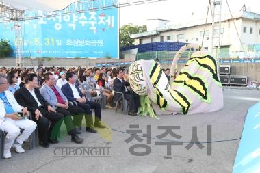 제9회 세종대왕과 초정약수축제 폐막식