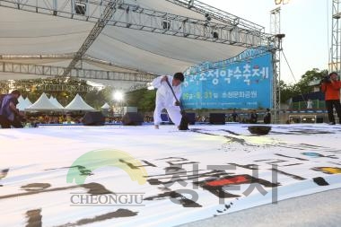 제9회 세종대왕과 초정약수축제 폐막식