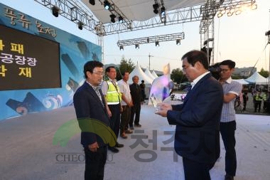 제9회 세종대왕과 초정약수축제 폐막식