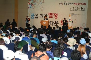 2015충북 장애인 기능경기대회 