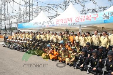 한국전력 충북본부 을지연습