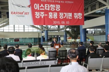 이스타항공 청주-홍콩 정기노선 취항식