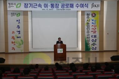장기근속 이통장 공로패 수여