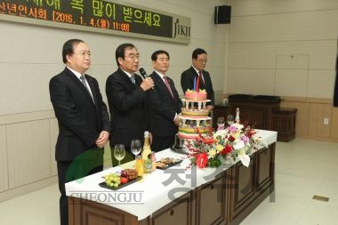 2016년 청주시의회 신년인사회