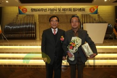 충북경영자총 연합회 창립 30주년 기념식