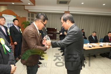 청주시 주민자치협의회 공로패 수여식