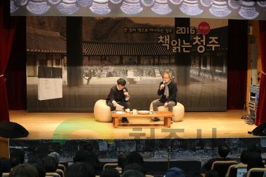 제16회 책읽는청주 선포식