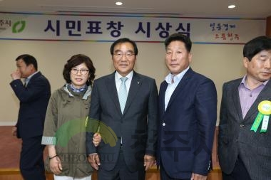 2016년 5월 시정발전 유공자 시민표창(기념촬영)