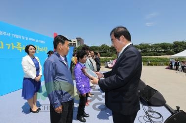 제8회 가족사랑 한마당 축제