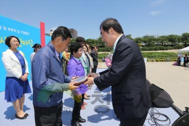 제8회 가족사랑 한마당 축제