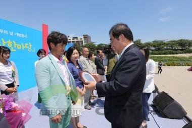 제8회 가족사랑 한마당 축제