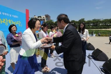 제8회 가족사랑 한마당 축제