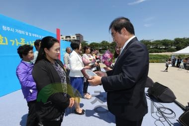 제8회 가족사랑 한마당 축제