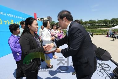 제8회 가족사랑 한마당 축제