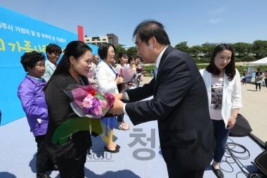 제8회 가족사랑 한마당 축제