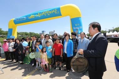 제8회 가족사랑 한마당 축제