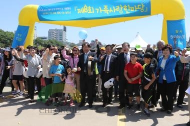 제8회 가족사랑 한마당 축제