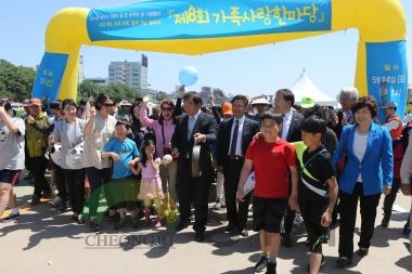 제8회 가족사랑 한마당 축제