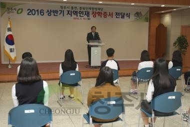 인재양성재단 장학금 수여식