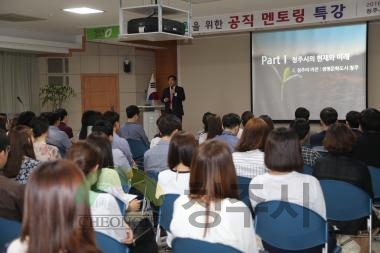 새내기 공무원 공직멘토링 특강