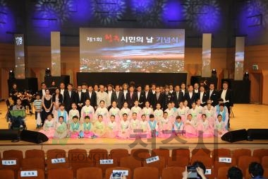 제1회 청주시민의날 기념식-3대시민운동선포,손수건포퍼먼스
