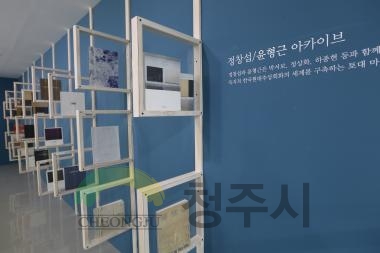 청주시립미술관 개관식