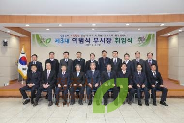 제3대 이범석 부시장 취임식