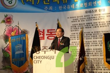 2016년 한국 유네스코 운동 전국대회