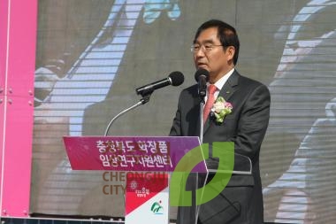 충북 화장품 임상연구지원센터 준공식