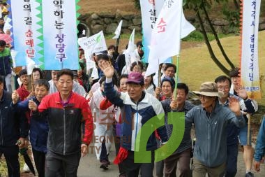 청주사랑 화합의길 걷기행사