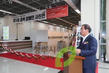 제5회 충북장애인 사진전