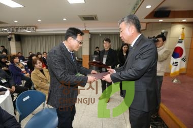 청주시 예산참여시민 위원 위촉식