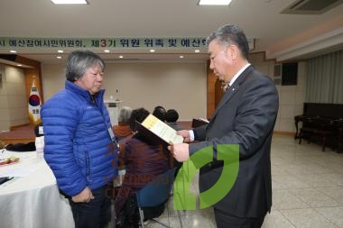 청주시 예산참여시민 위원 위촉식