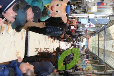 2018 청주 삼겹살거리 축제
