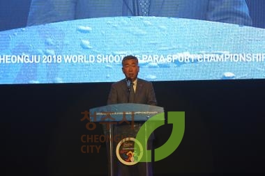 2018청주 IPC세계사격선수권대회 개회식