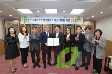 한국도자재단-공예비엔날레 업무협약