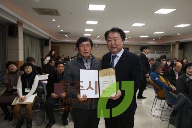 제4기 청주시 시민참여예산위원회 위촉식(행정문화,경제환경)