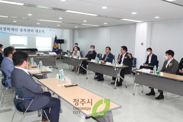 한국장학재단 충북센터 개소식